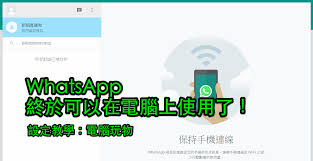 WhatsApp 官网入口|whatsapp官方网