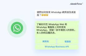 WhatsApp官网入口